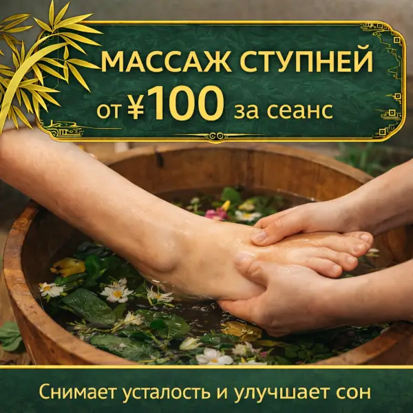 Массаж ступней — помогает снять усталость и улучшить сон